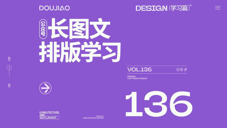 【每日解析-vol.136】长图文排版学习